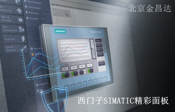西门子SIMATIC精彩面板,HMI触摸屏